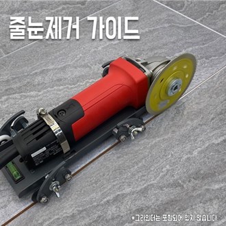 SY Grout Remover Guide